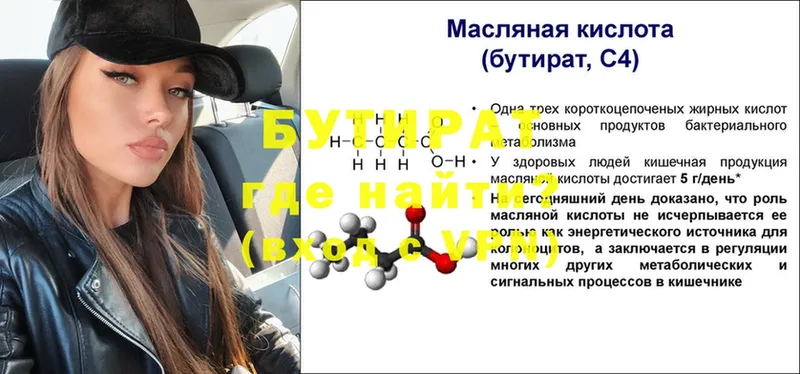 ссылка на мегу   как найти закладки  Когалым  БУТИРАТ 99% 