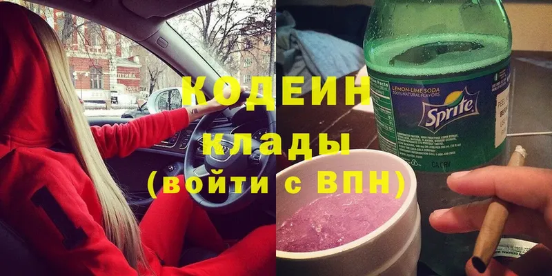 Кодеин напиток Lean (лин)  Когалым 