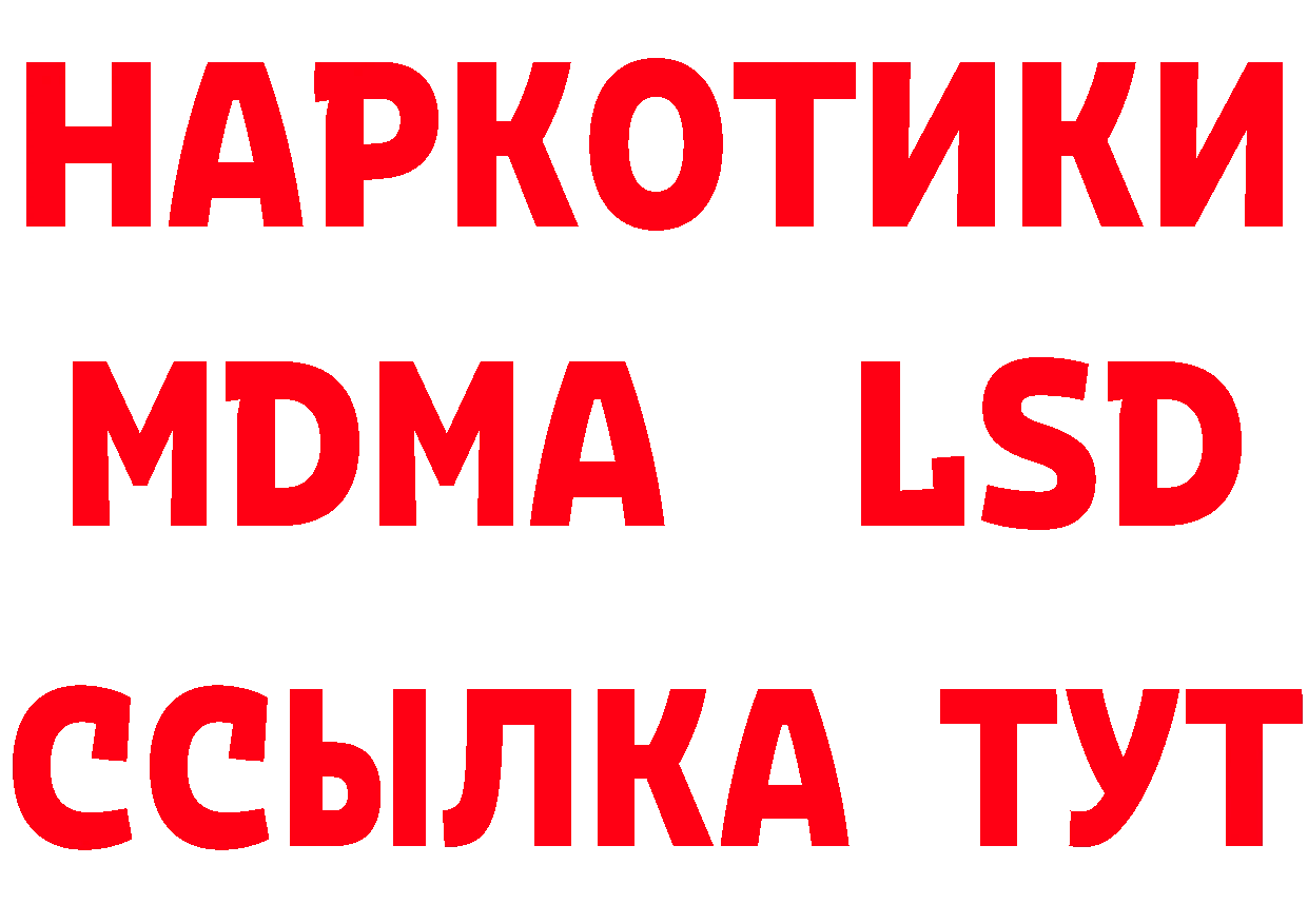 Марки 25I-NBOMe 1,8мг ТОР площадка МЕГА Когалым